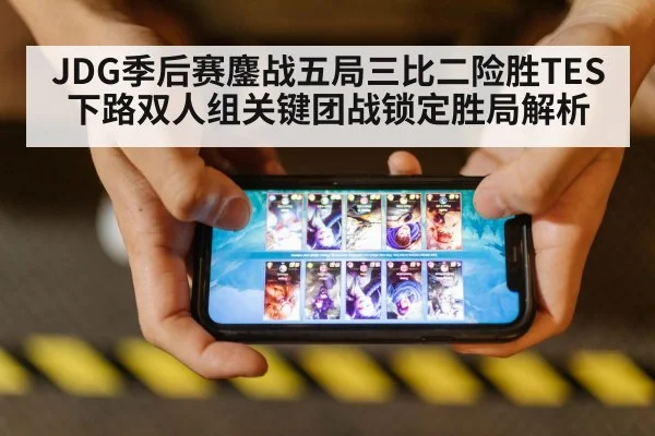 esports team fight league of legends