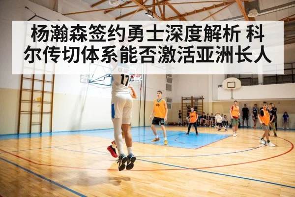 basketball player passing