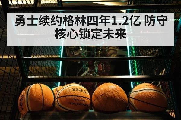 basketball game